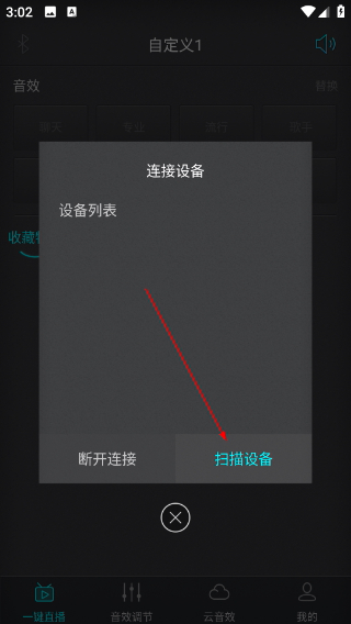 森然音频手机版