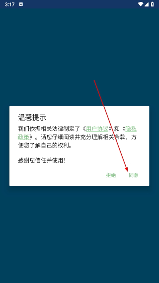 语音导航