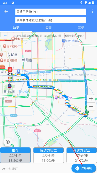 语音导航