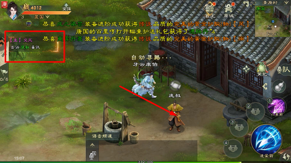 绿色征途手机版