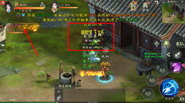 绿色征途手机版