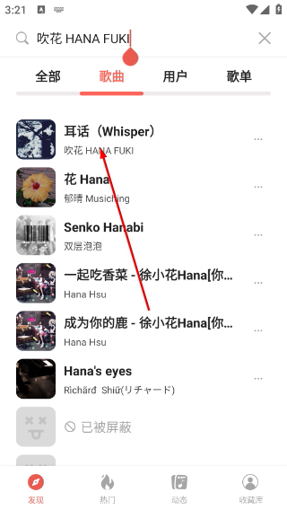 街声