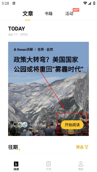 流利说阅读