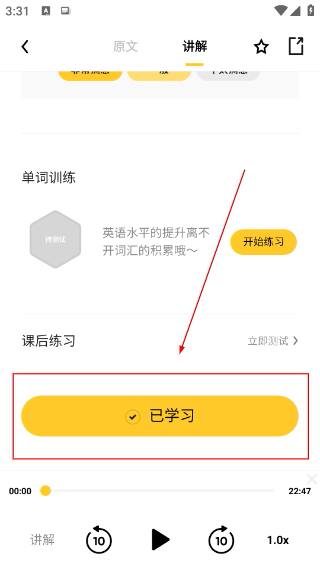 流利说阅读