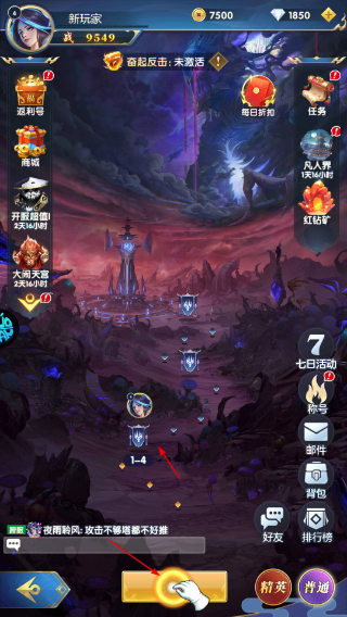幻想神话志无限代金券版本