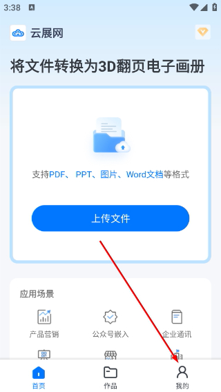 云展网