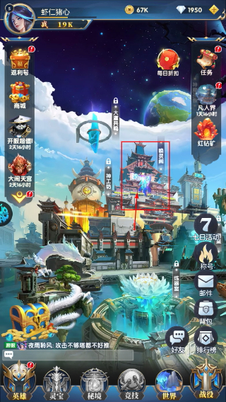 幻想神话志无限钻石版下载