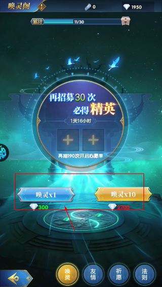 幻想神话志无限钻石版下载