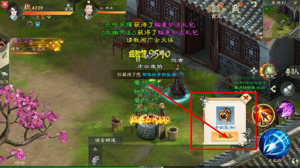 绿色征途正版
