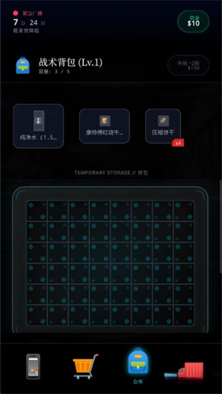 末世我有一辆房车