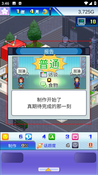 开拍电视制作物语