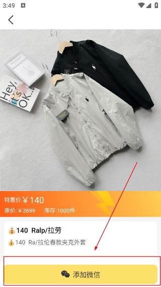 微商码头