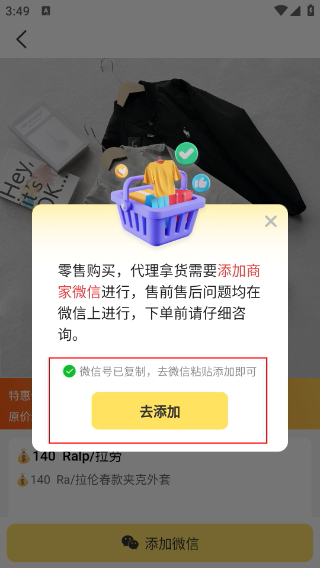 微商码头