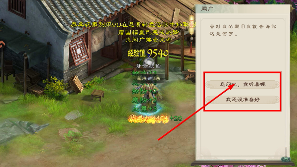 绿色征途免费版