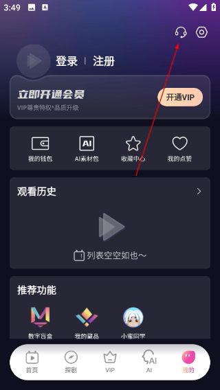 密盒星球最新版本