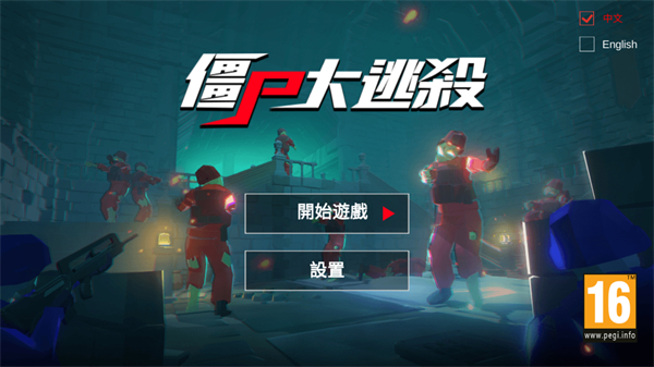 Zombie Escape Gun Shooter Game