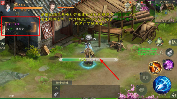 绿色征途正式版