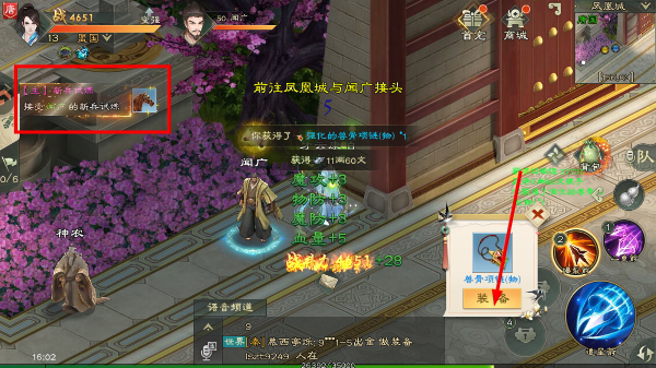 绿色征途正式版