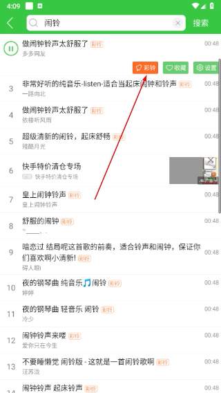 彩铃多多