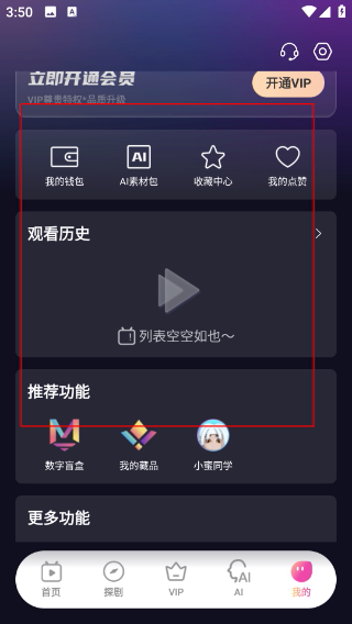 密盒星球最新版本下载