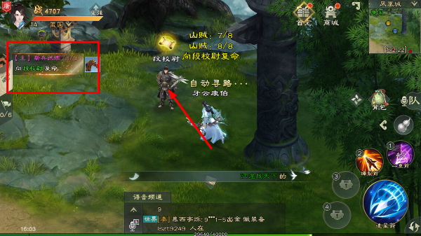 绿色征途