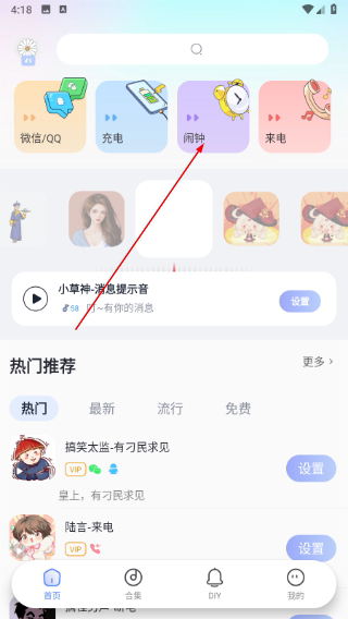 趣铃