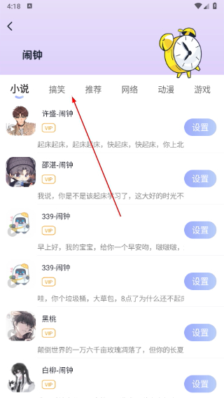 趣铃
