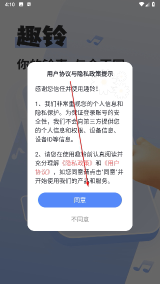 趣铃