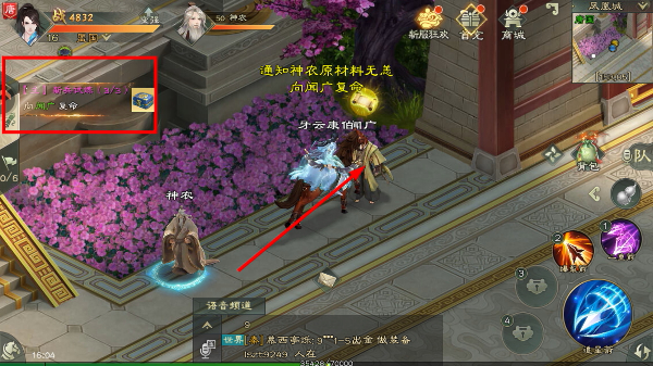 绿色征途手游