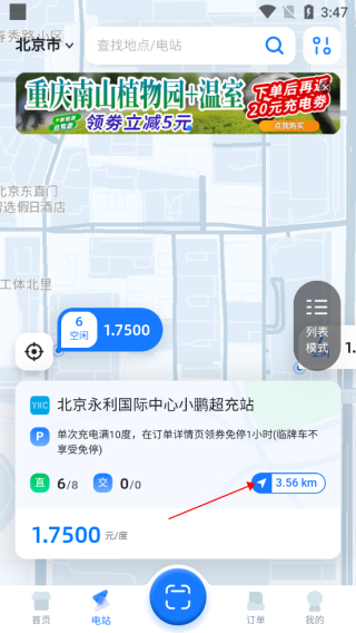 云快充