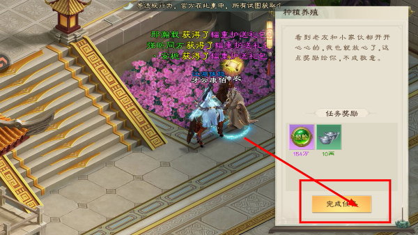 绿色征途完整版