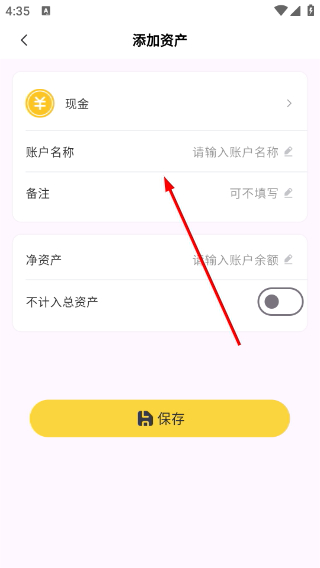 小乖记账