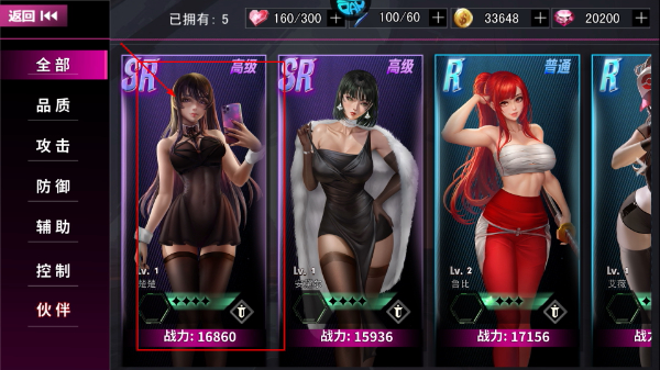 萌神战姬官网