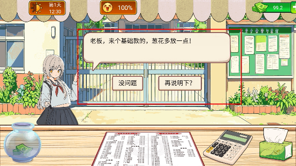 煎饼小摊