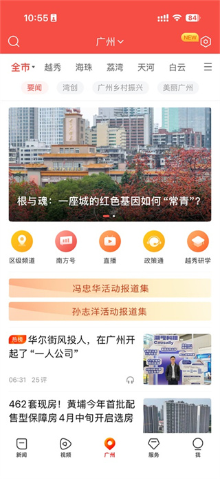 南方Plus软件