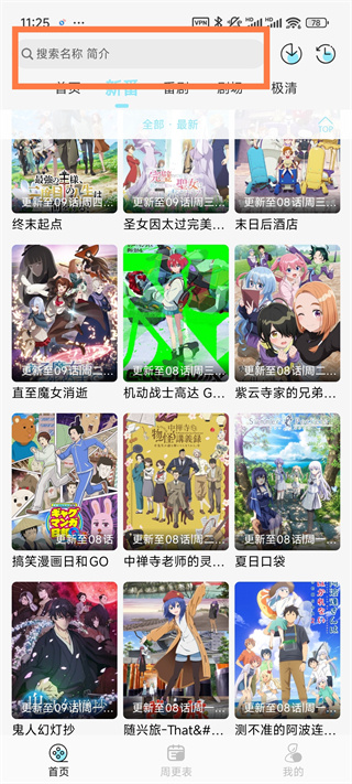 风铃