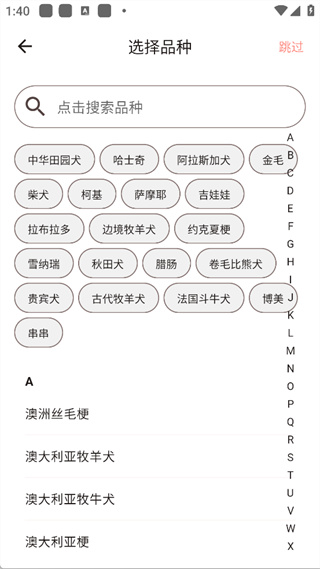 有宠