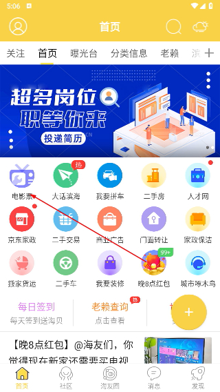 滨海论坛