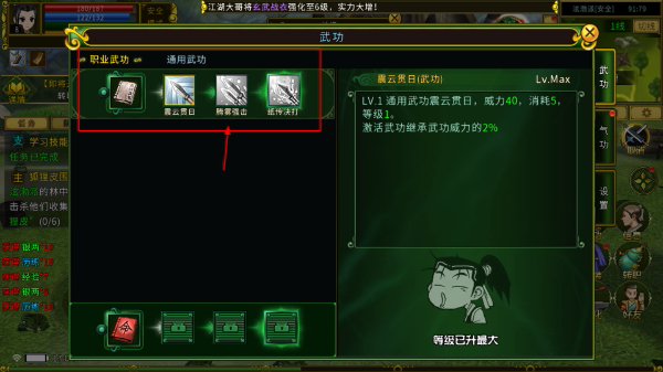 全民江湖官方下载