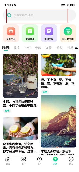 天天素材视频素材app最新下载