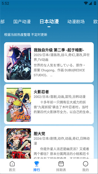 漫漫国