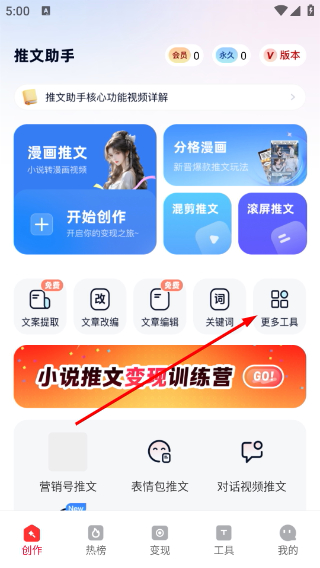 推文助手