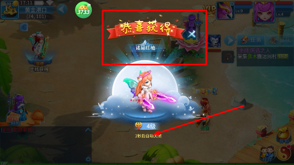 天书奇谈手机版