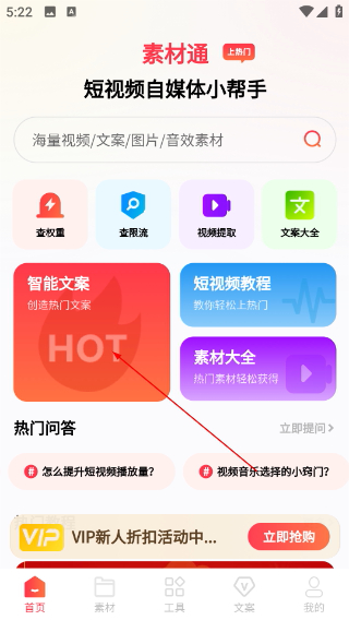 素材通