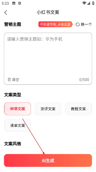 素材通