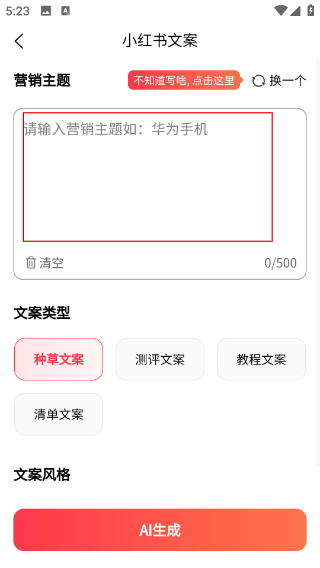素材通