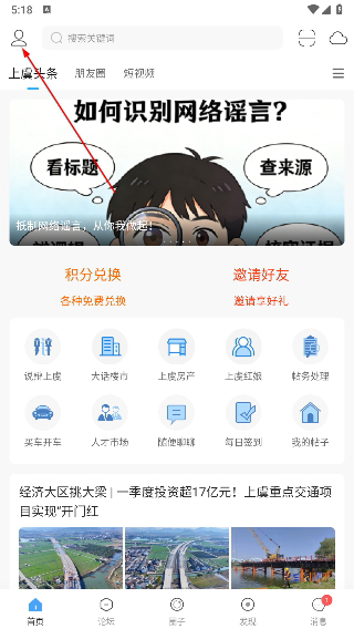 上虞论坛