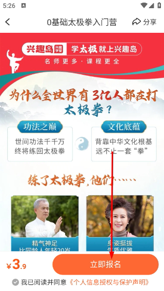 兴趣岛