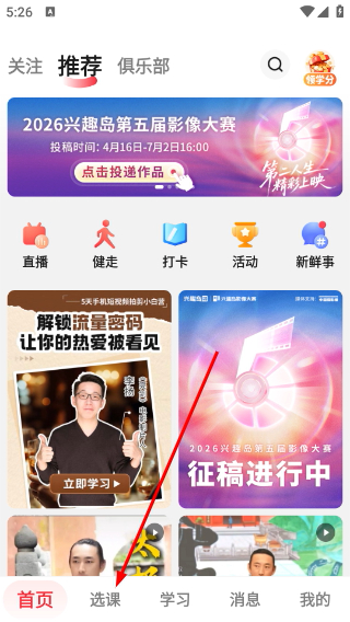 兴趣岛