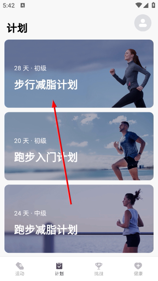 运动秀